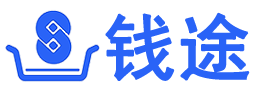 钱途